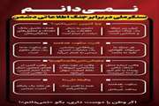  اگر وطن را دوست دارید بگویید نمیدانم! ‌